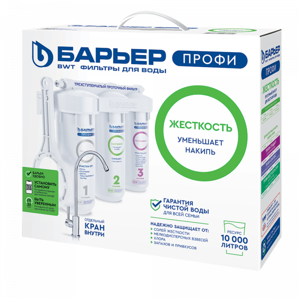 Водоочиститель ПРОФИ Жесткость (исп. Лайт)