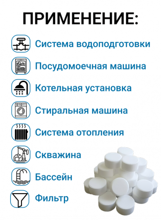 Таблетированная соль «Мозырьсоль» универсальная