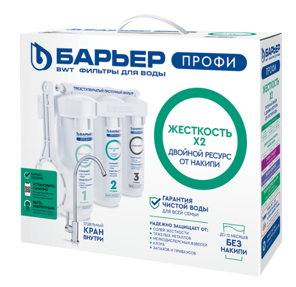 Водоочиститель ПРОФИ Жесткость х2 (исп. Лайт)