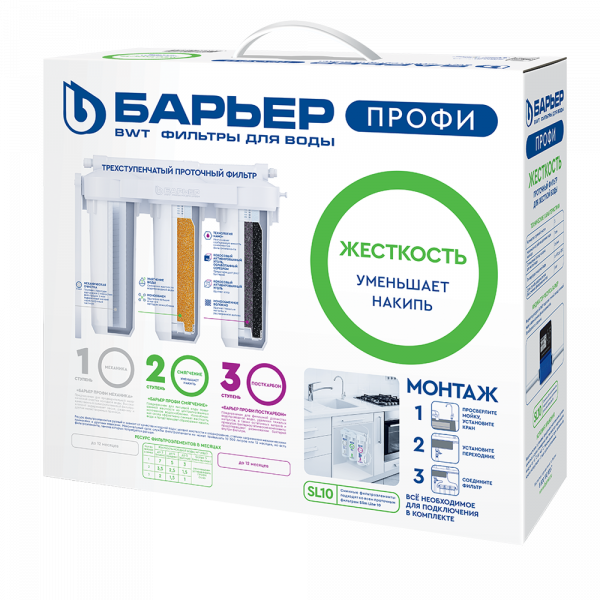 Водоочиститель ПРОФИ Жесткость (исп. Лайт)